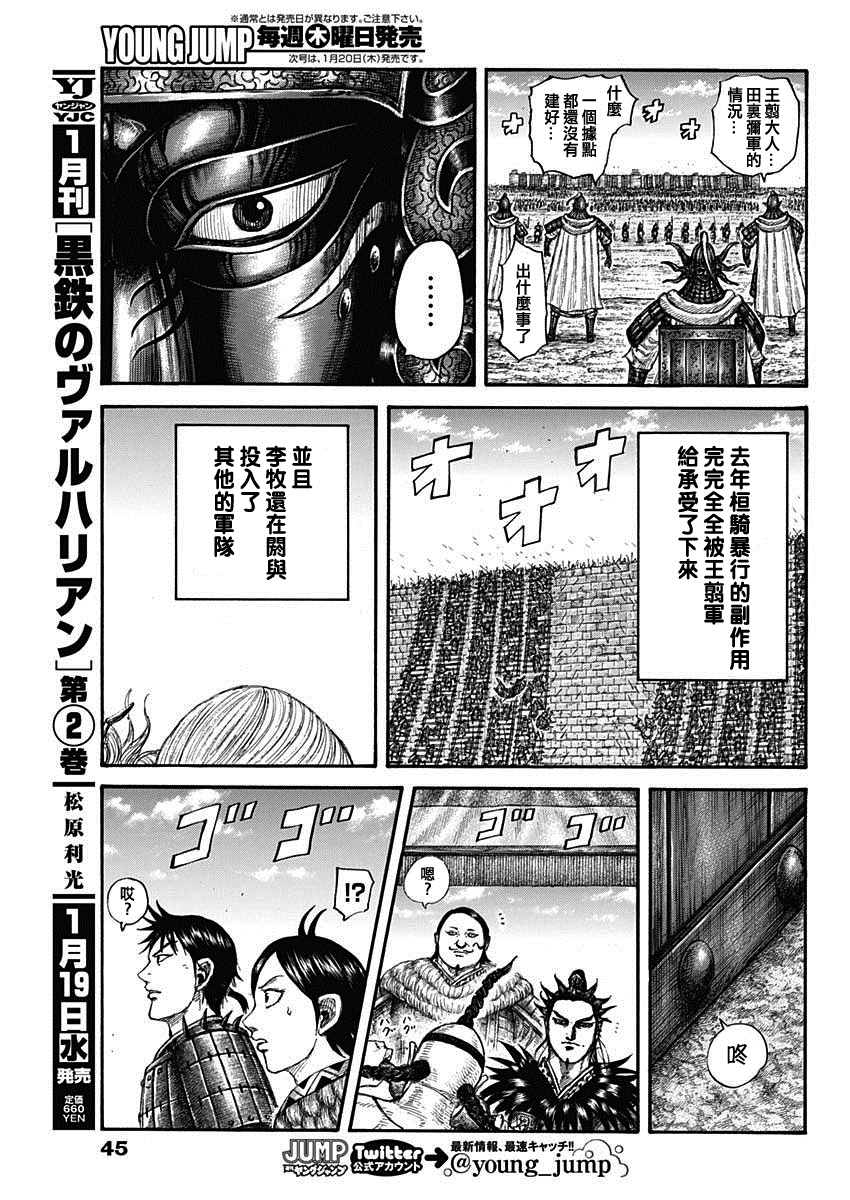 第705话15