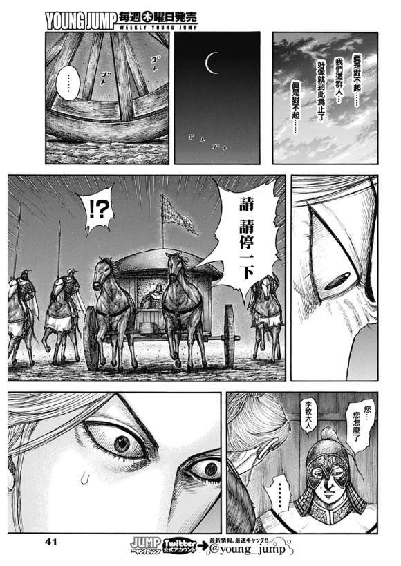 第638话 水路8