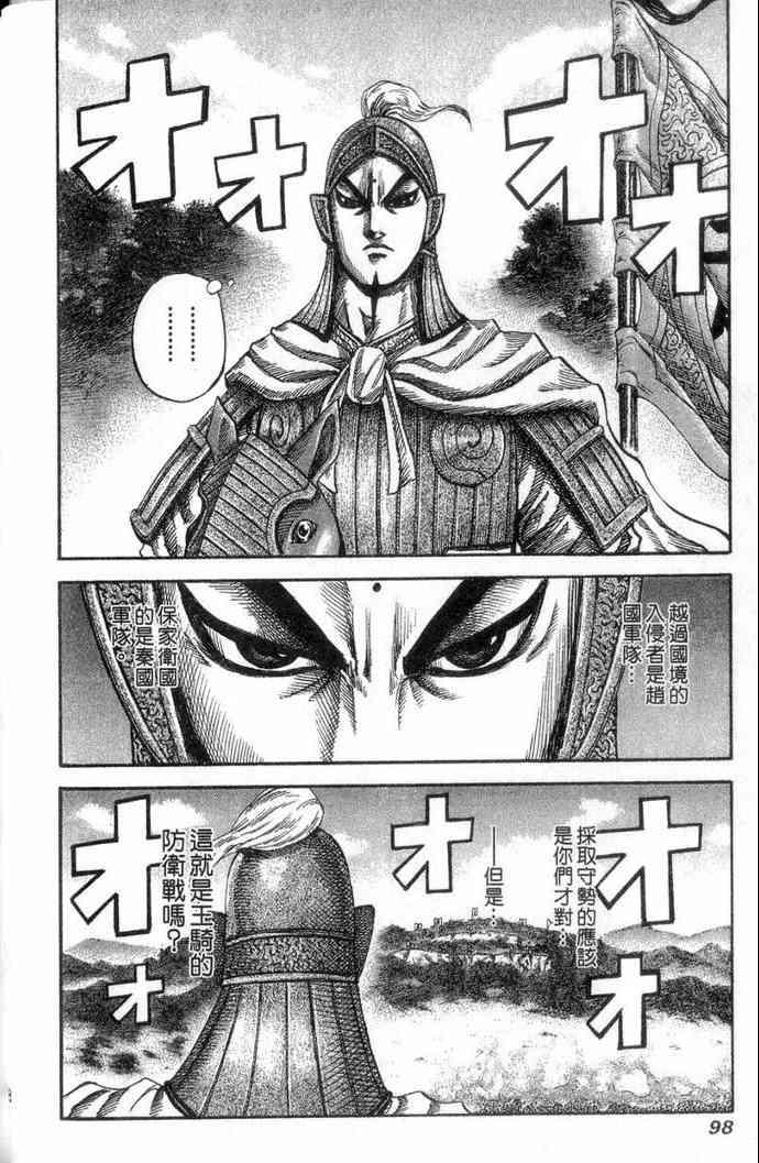 第13卷98