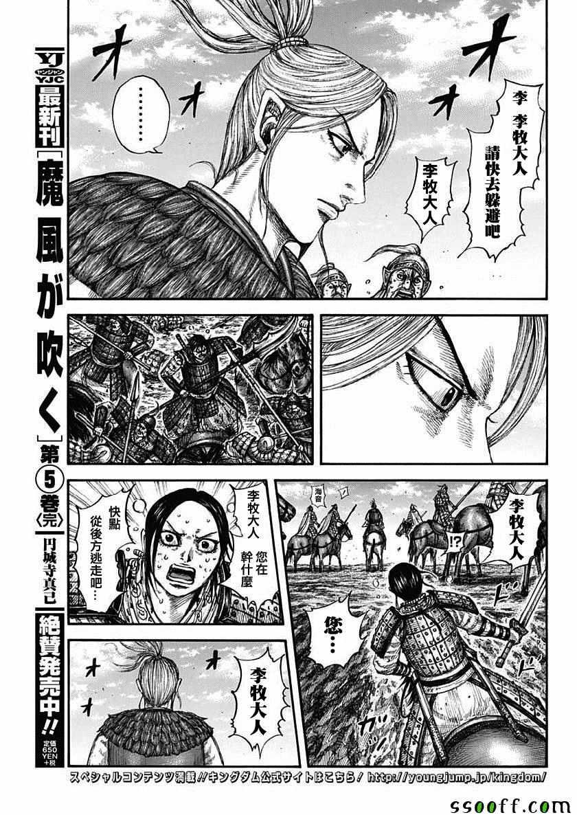 第619话12