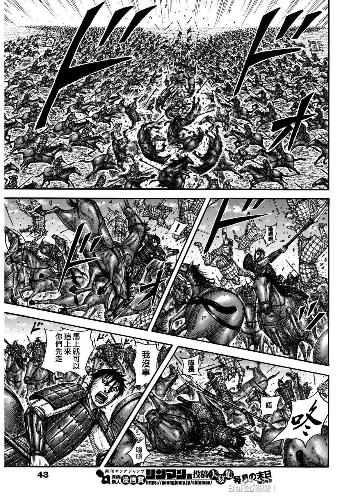 第719话 锥形之阵6