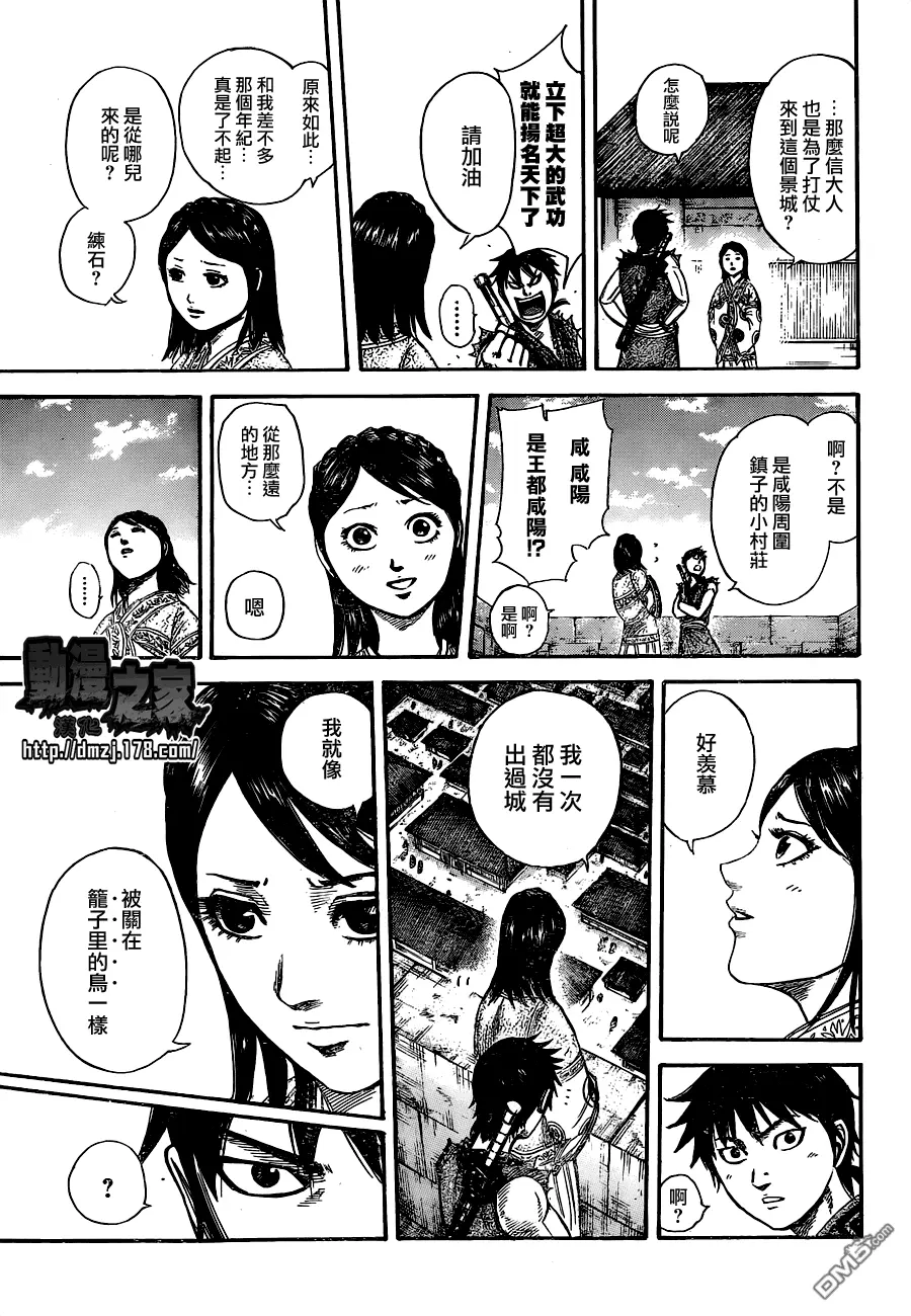 外传：第1话8