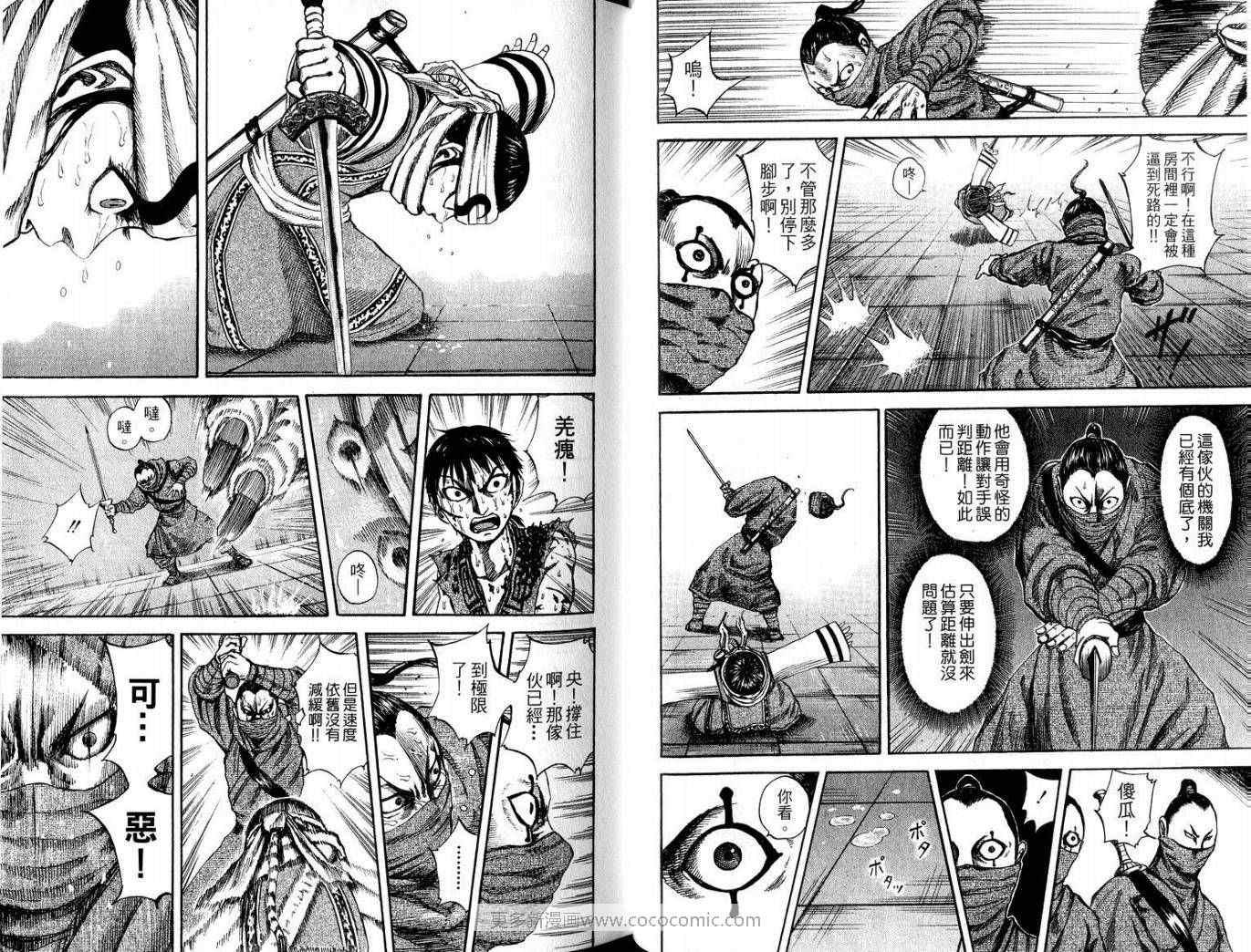 第9卷54