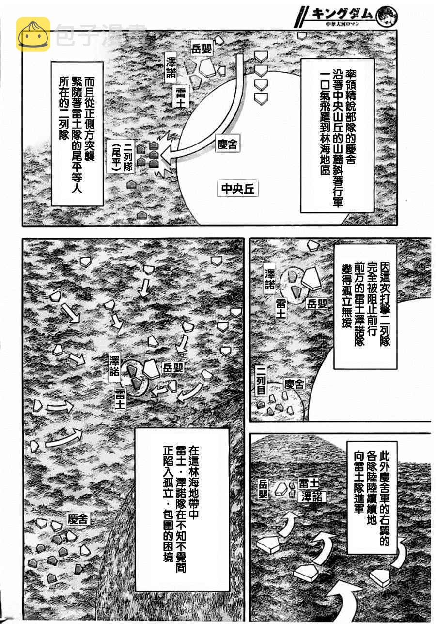 第449话12