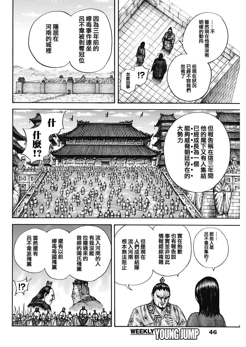 第647话 河南的动向15