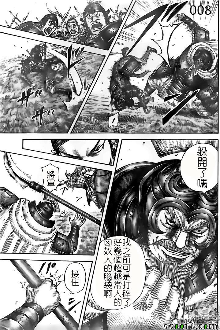 第526话8