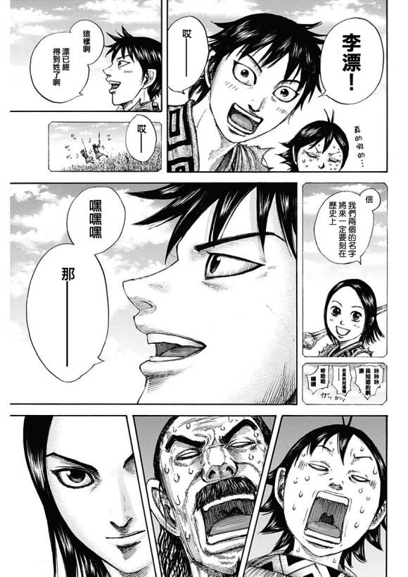 第641话 严重的问题17