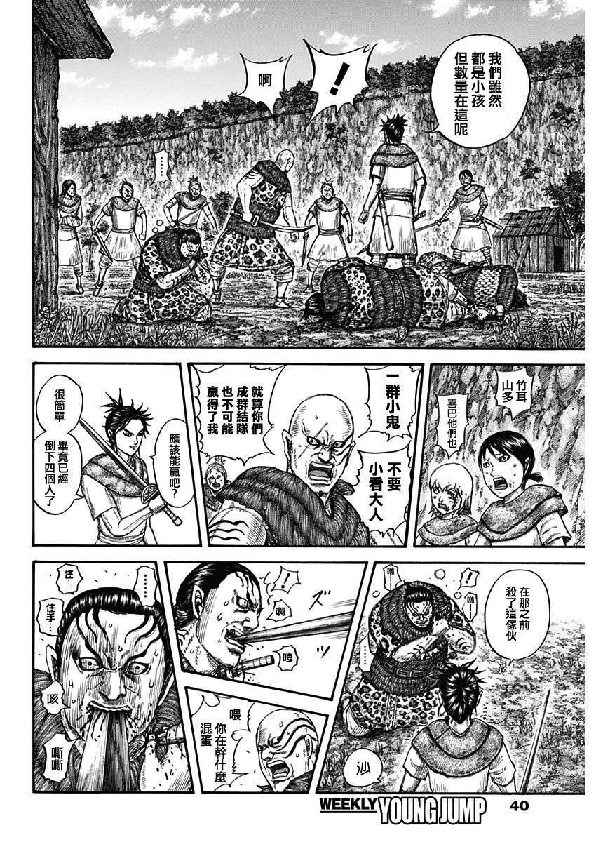 第734话 活下去的手段6