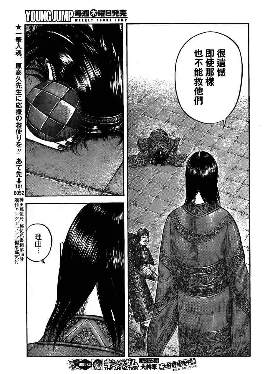 第436话10