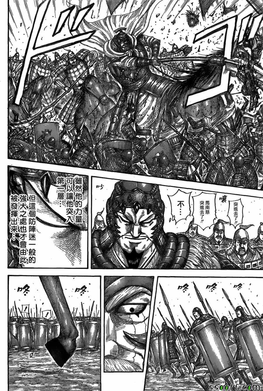 第557话11