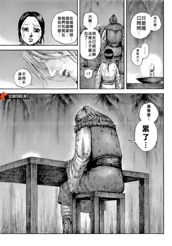 第646话 雁门以来16