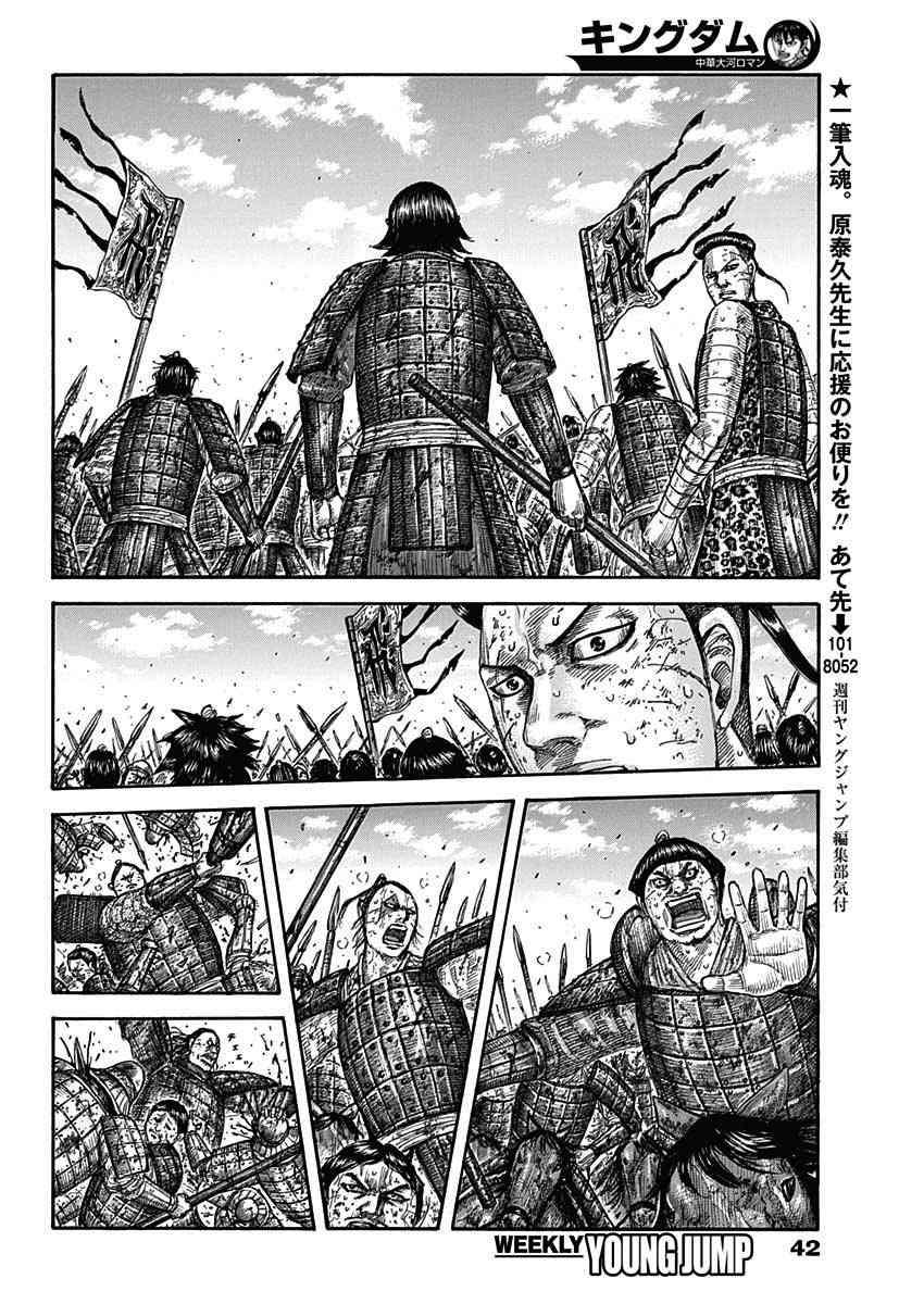 第581话11