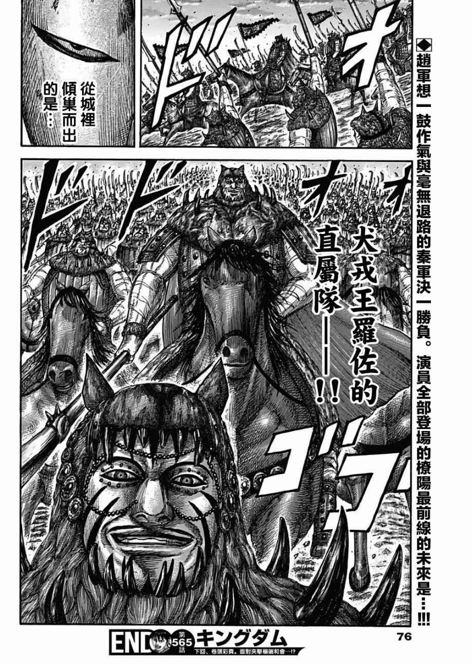 第565话15