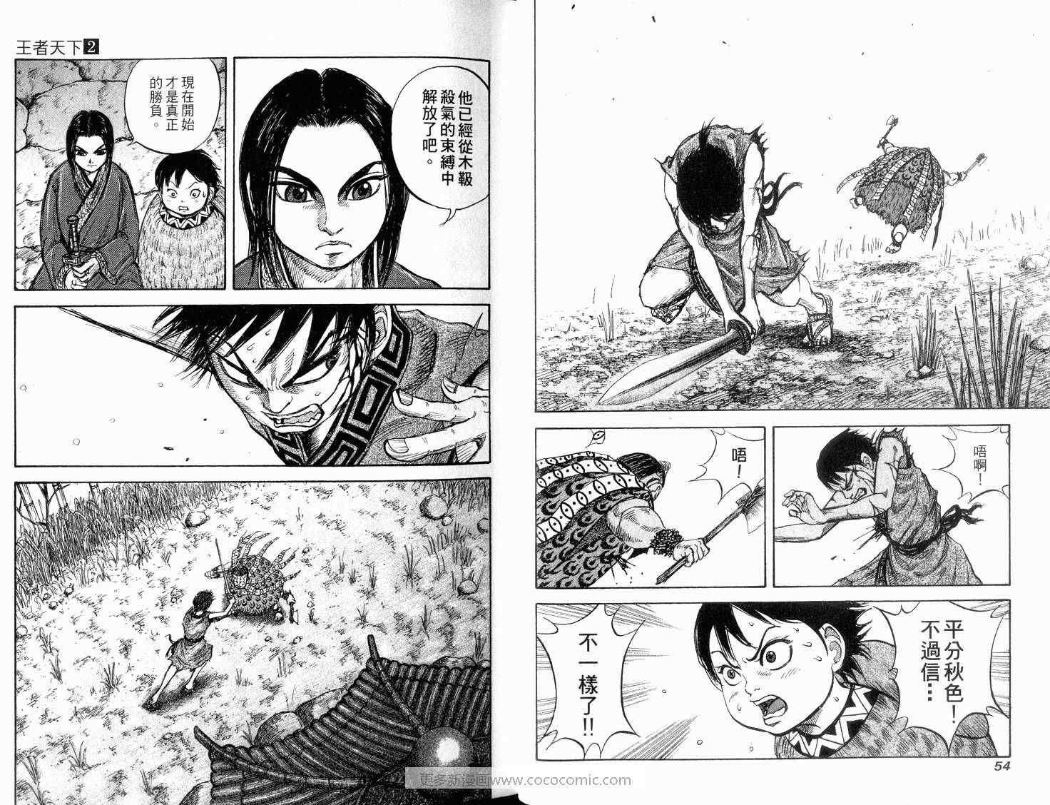 第2卷28
