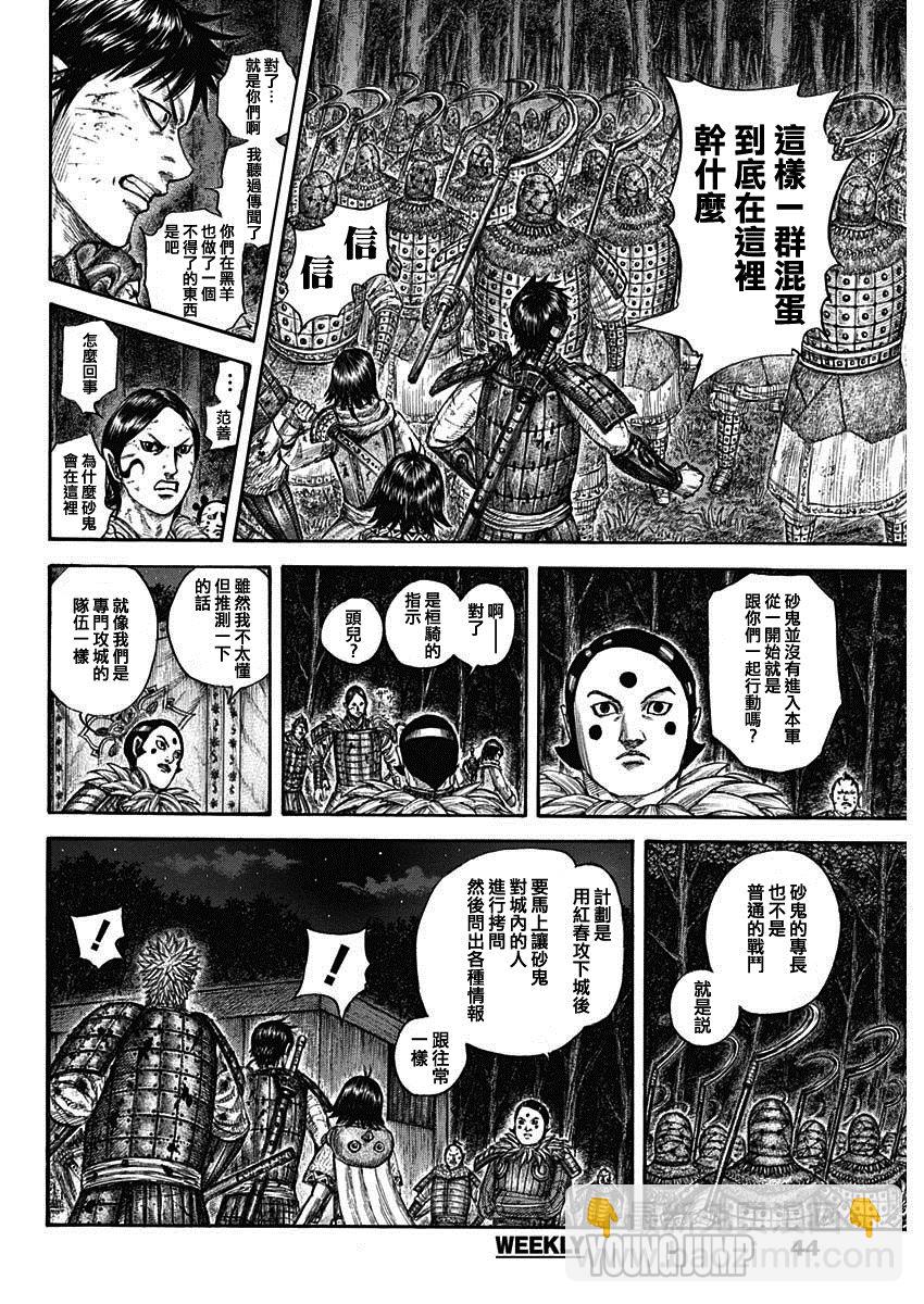 第728话资历最老10