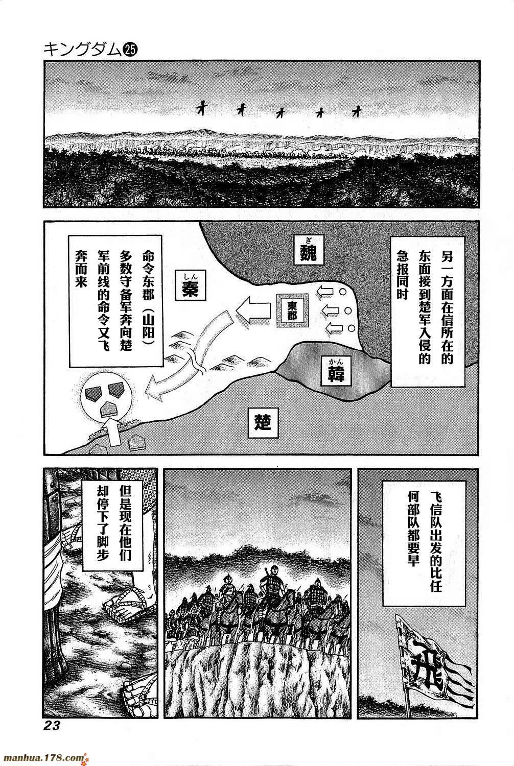 第262话18