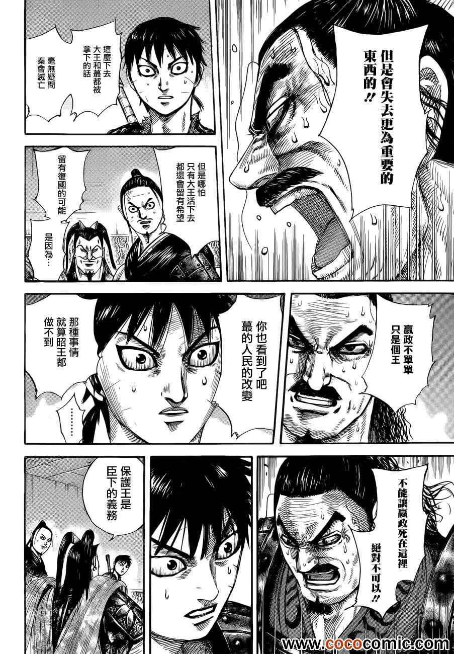 第342话11