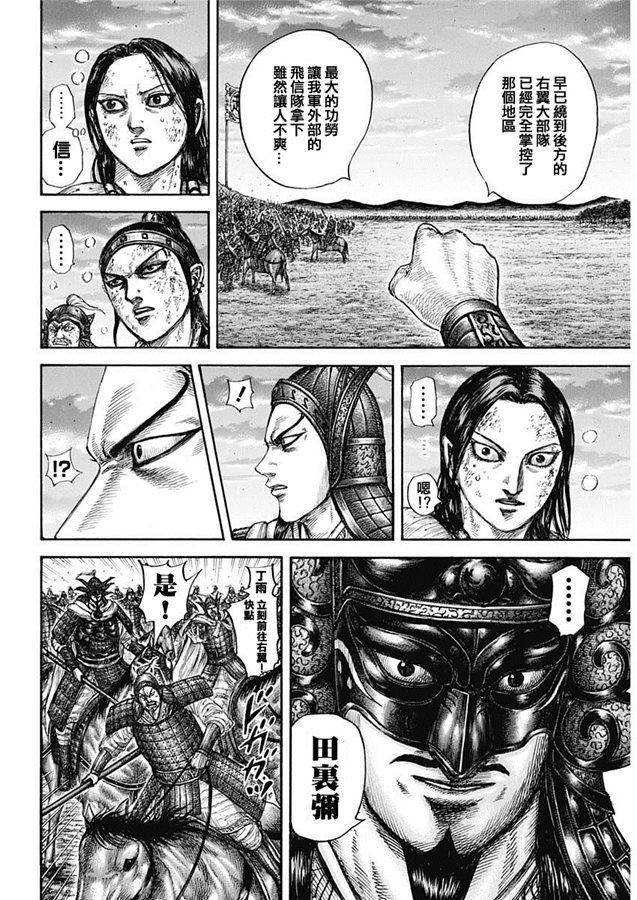 第629话 信的梦想1
