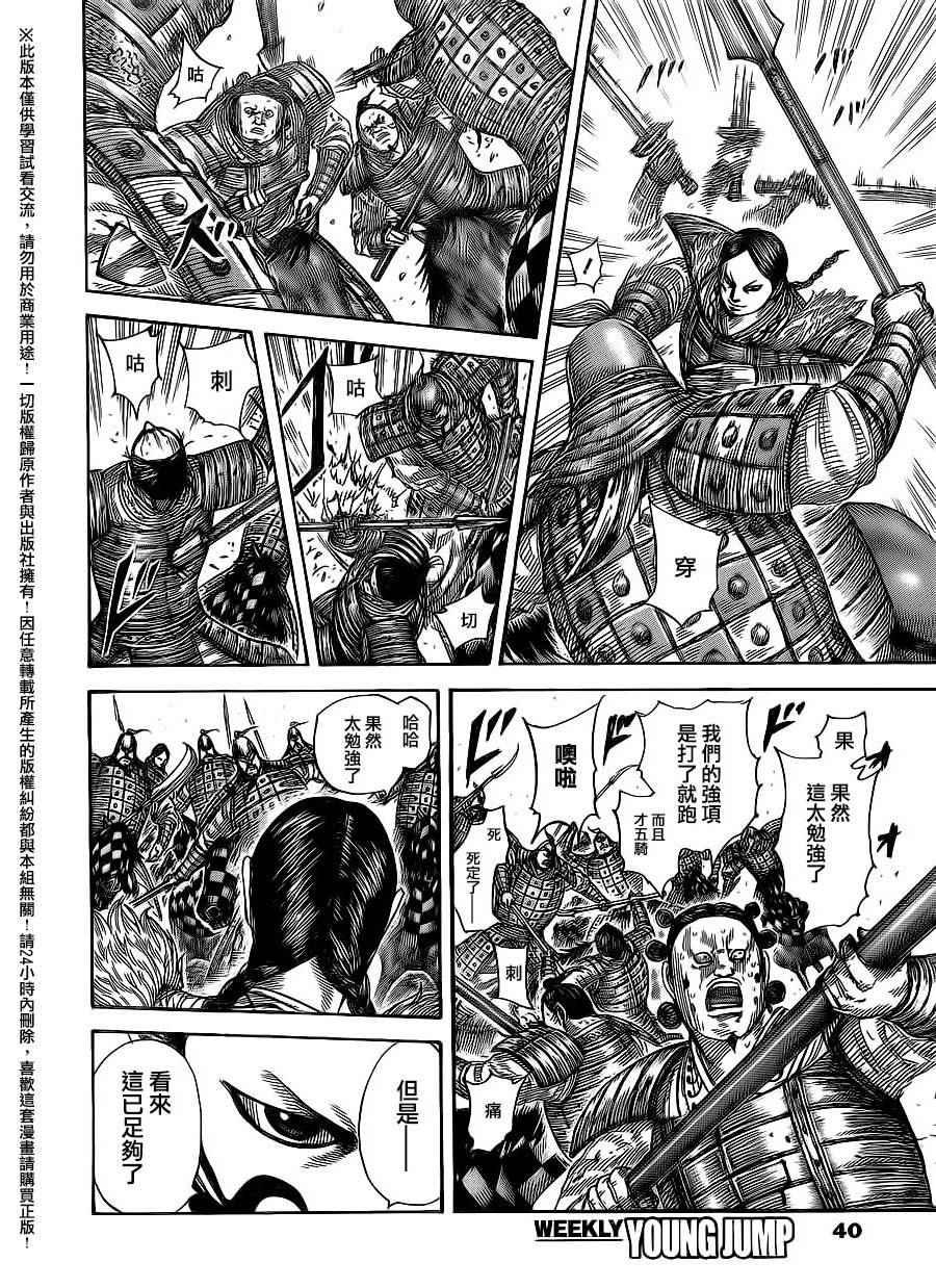 第471话9