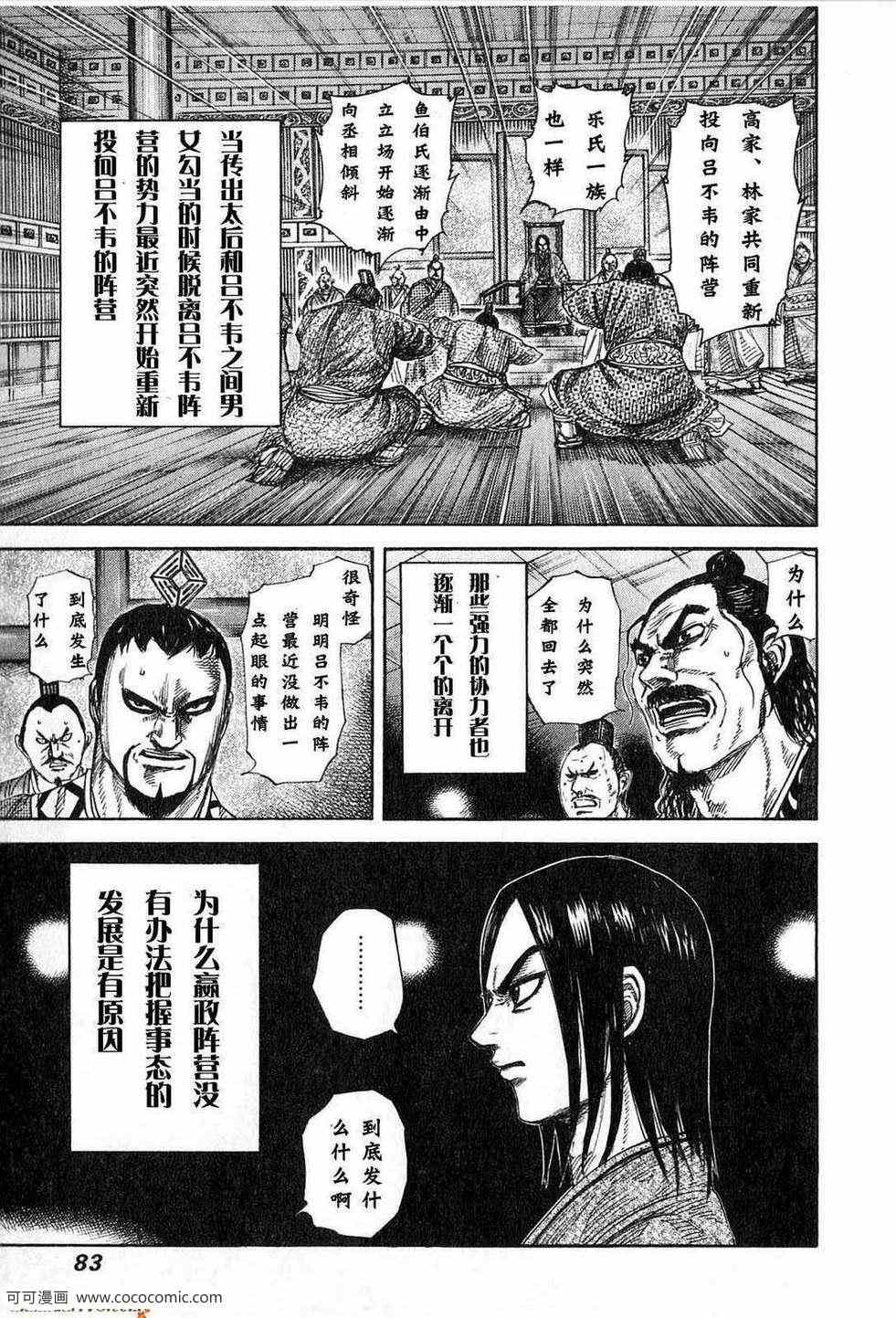 第24卷79