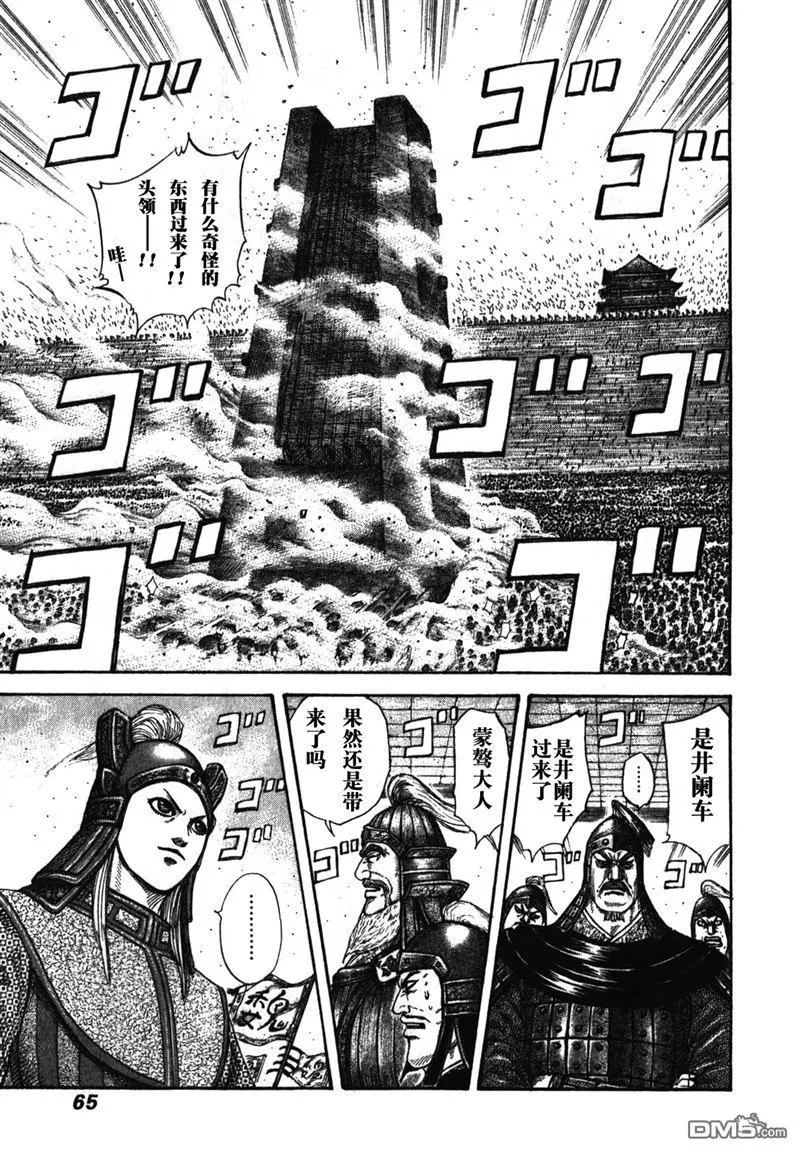第276话4