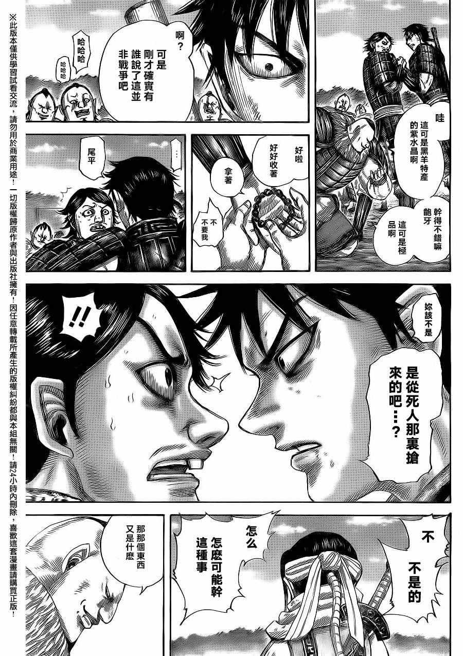第478话14