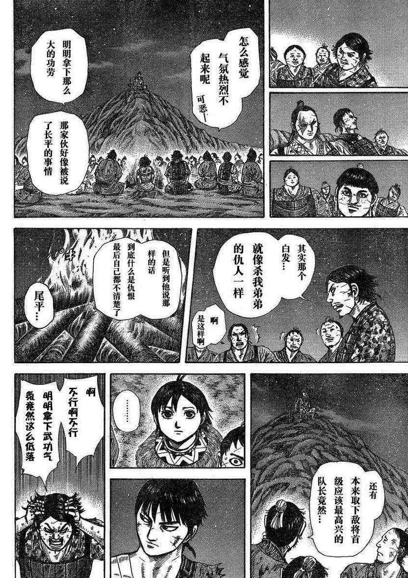 第288话15