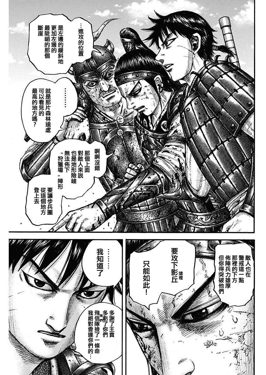 第679话 攻略的线索17
