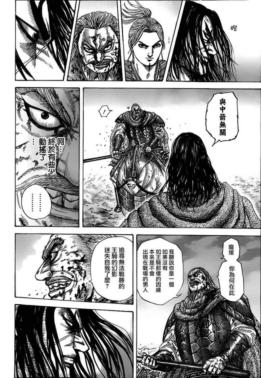 第324话11