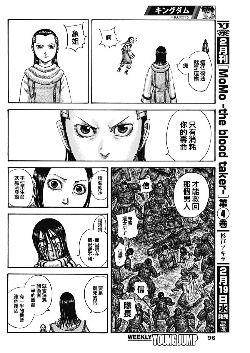 第630话12