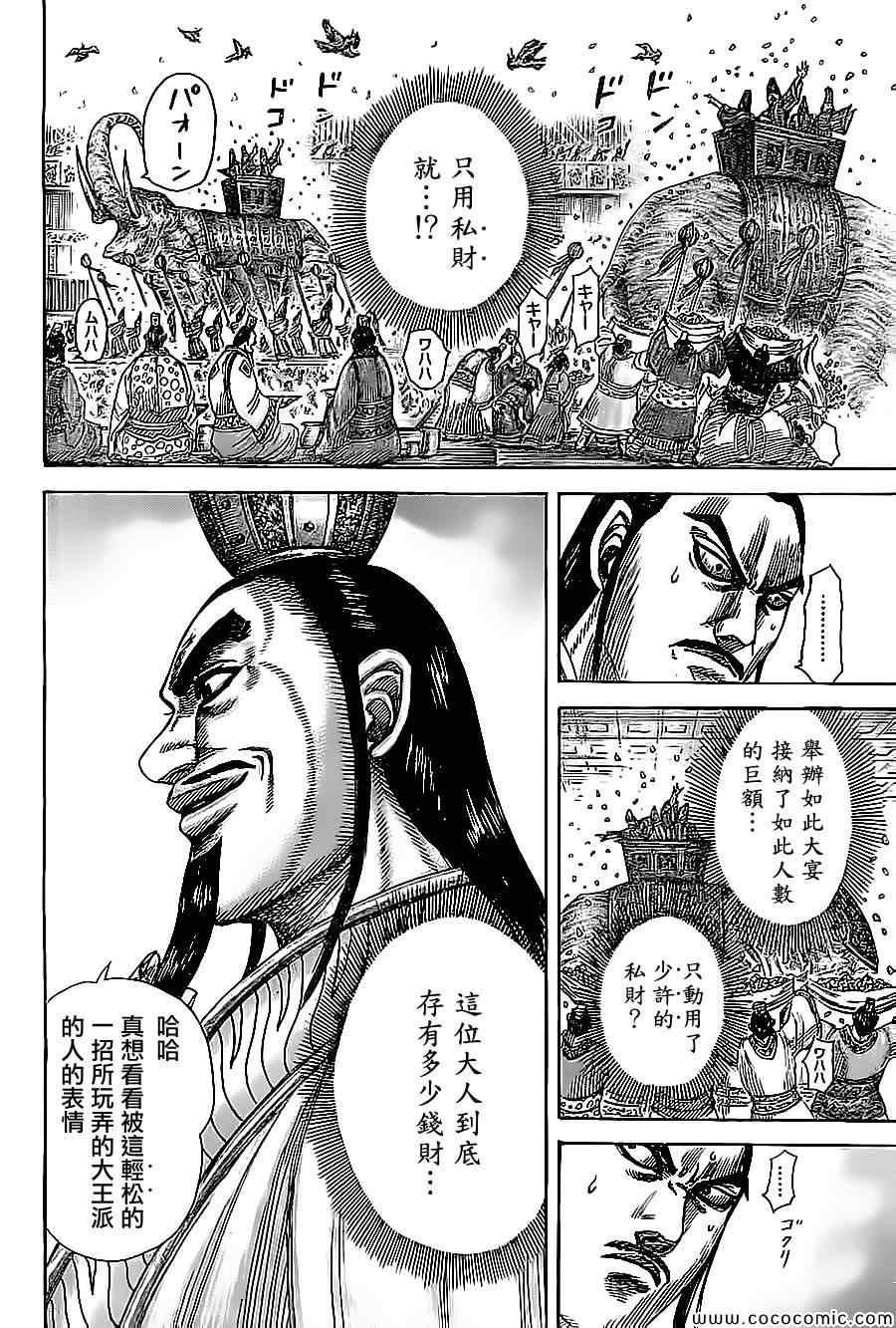 第367话11