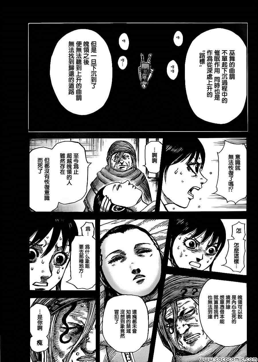 第362话7