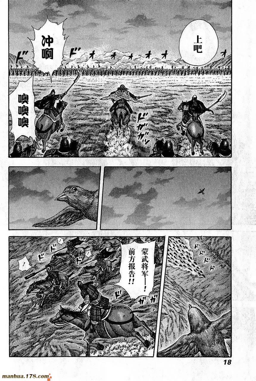 第262话13