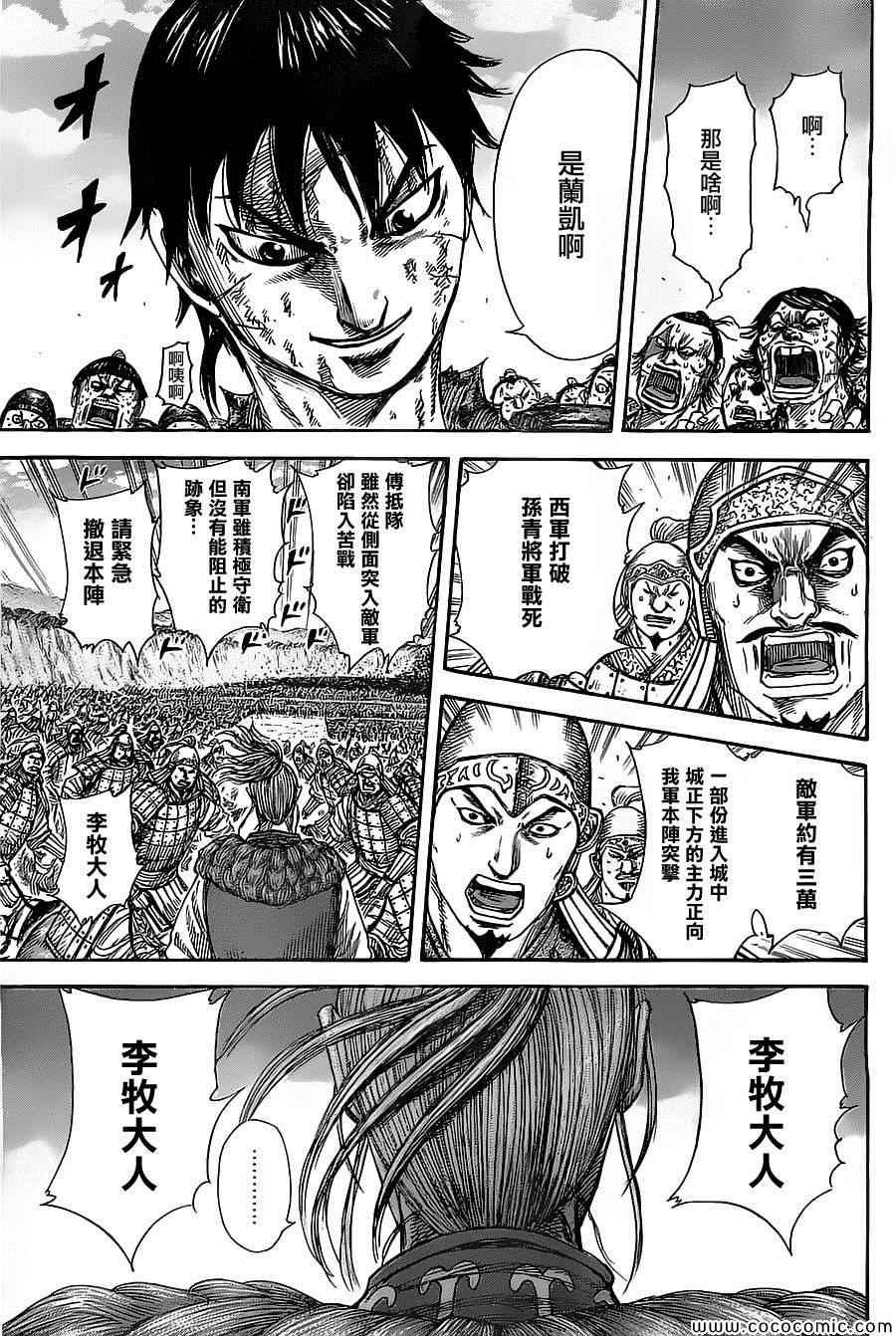 第347话15