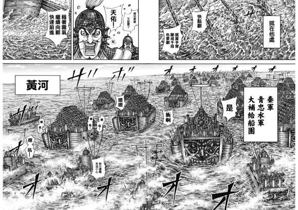 第637话 邺之命4