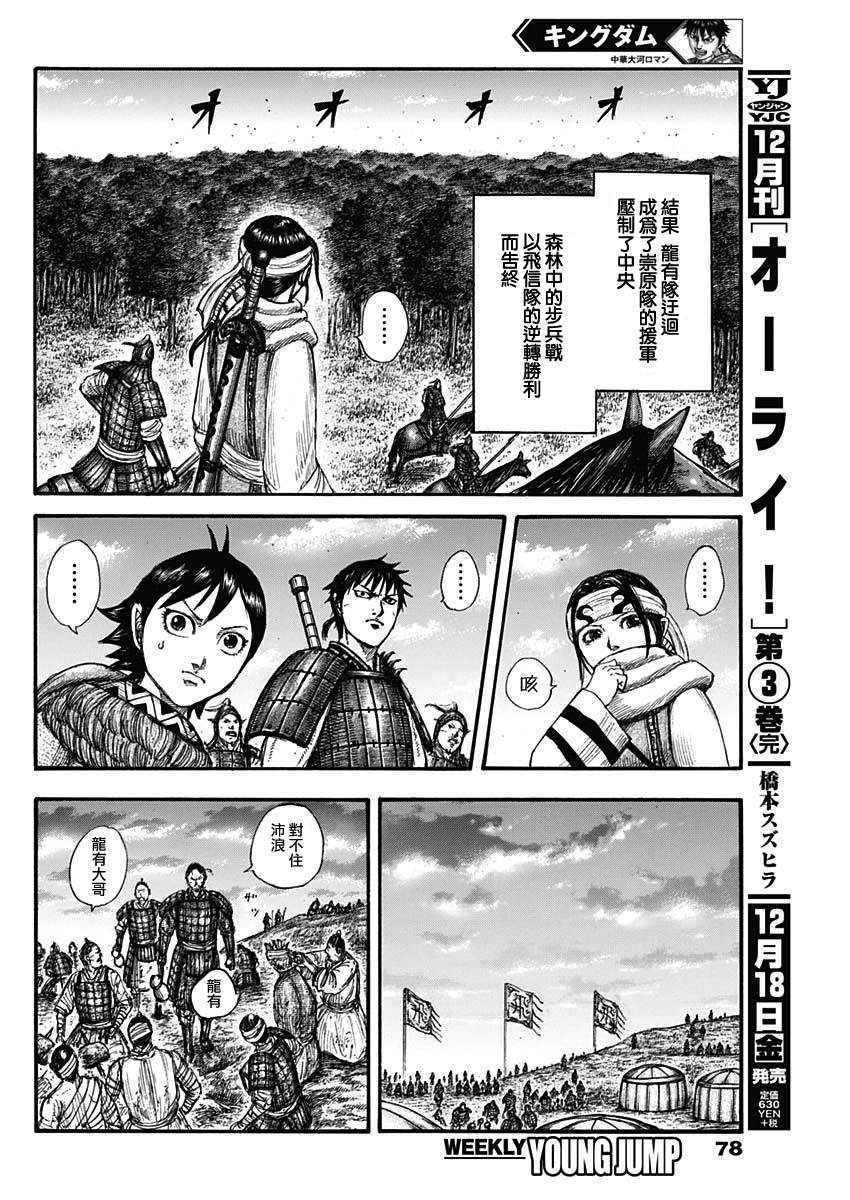 第664话 妹妹13