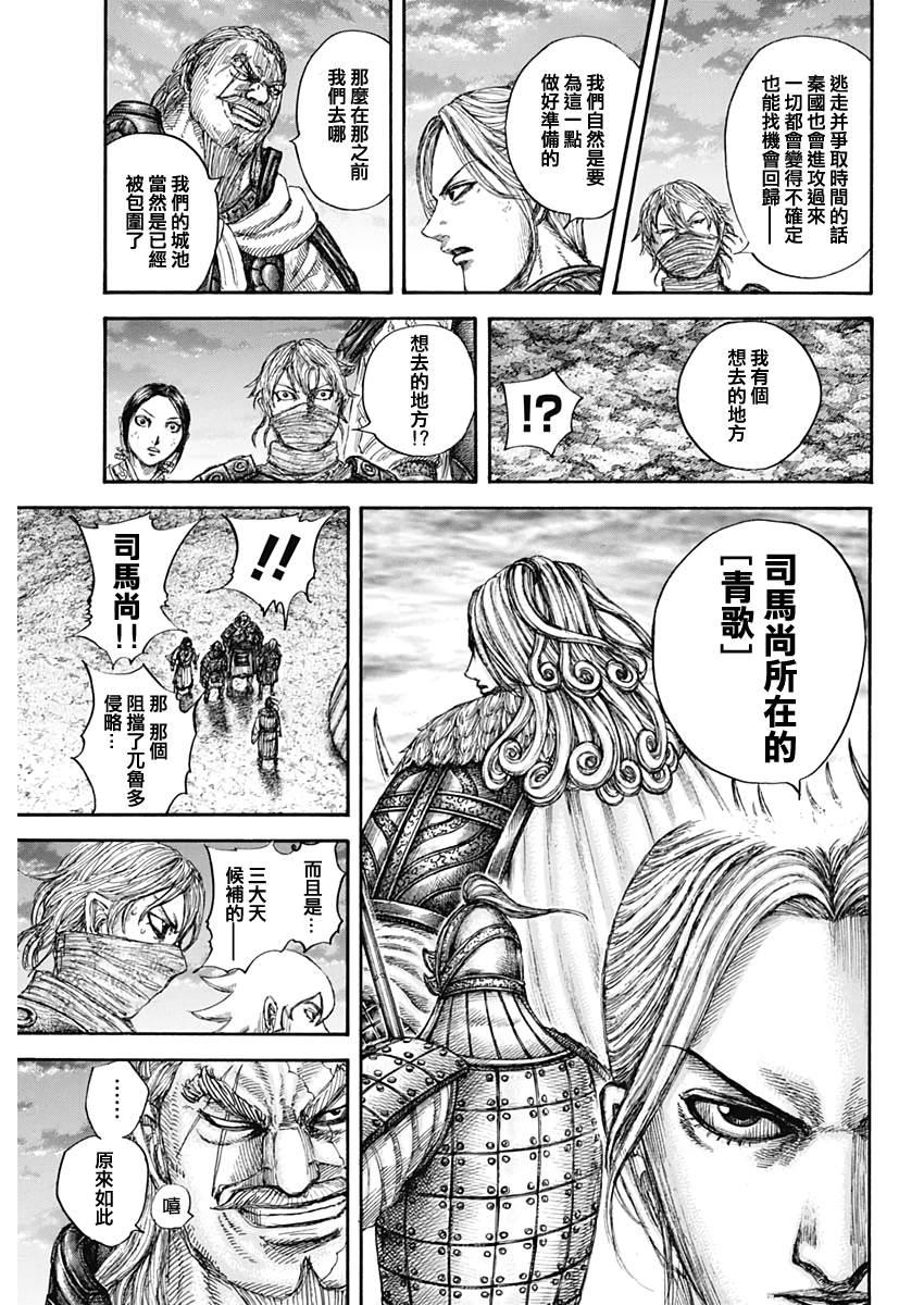 第647话 河南的动向8