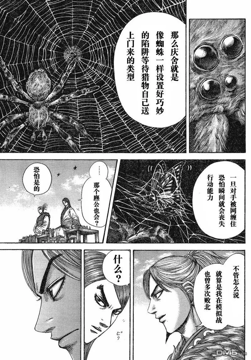 第274话4