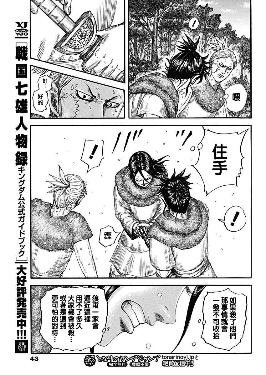 第733话 被掠夺的人12