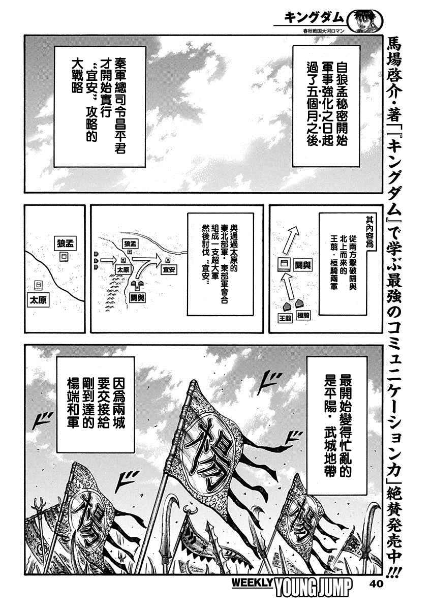 第704话 北上开始8
