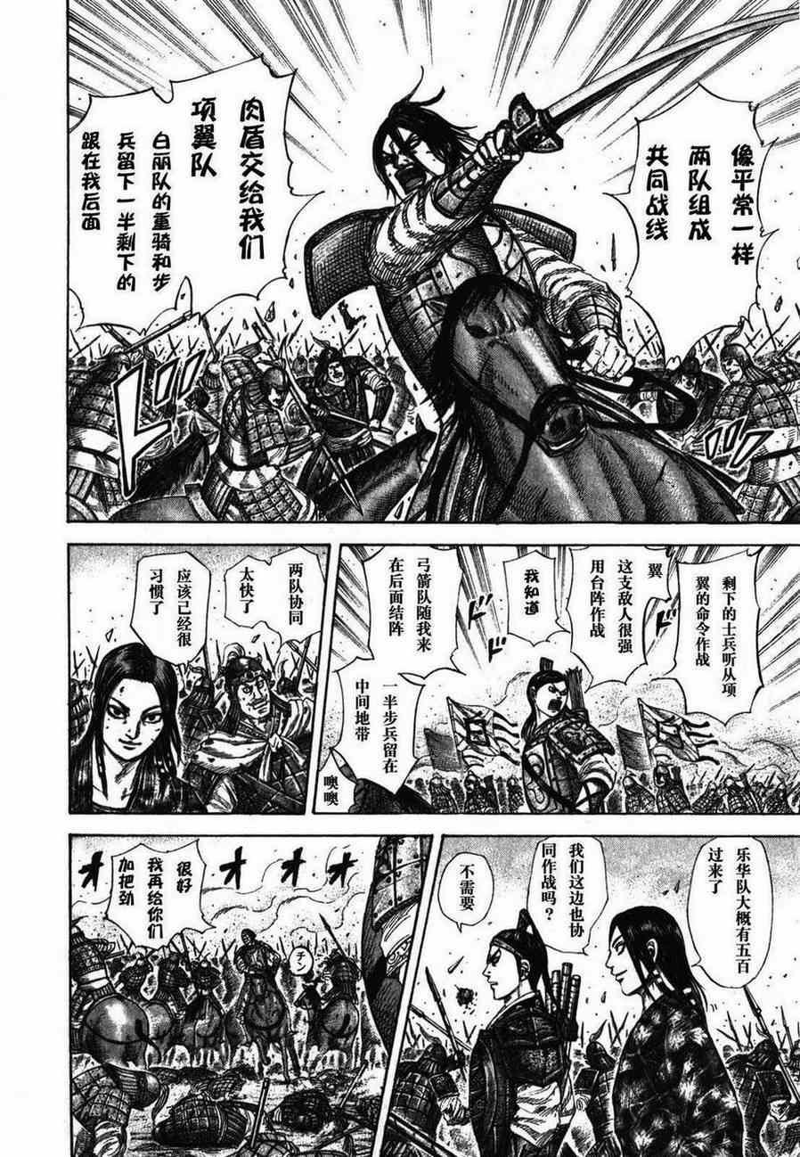 第281话5