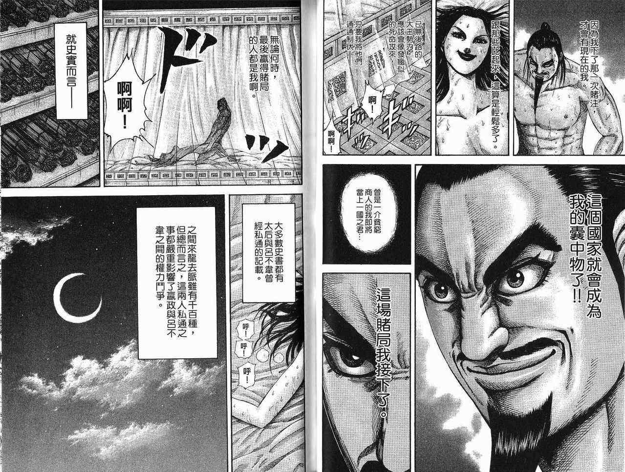 第18卷36