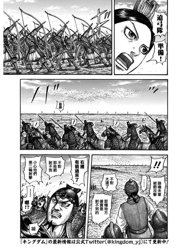 第652话 主公传来的话4