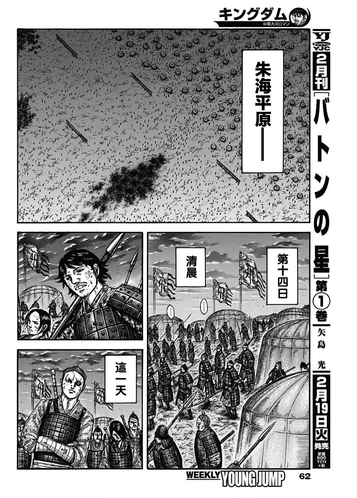 第589话11