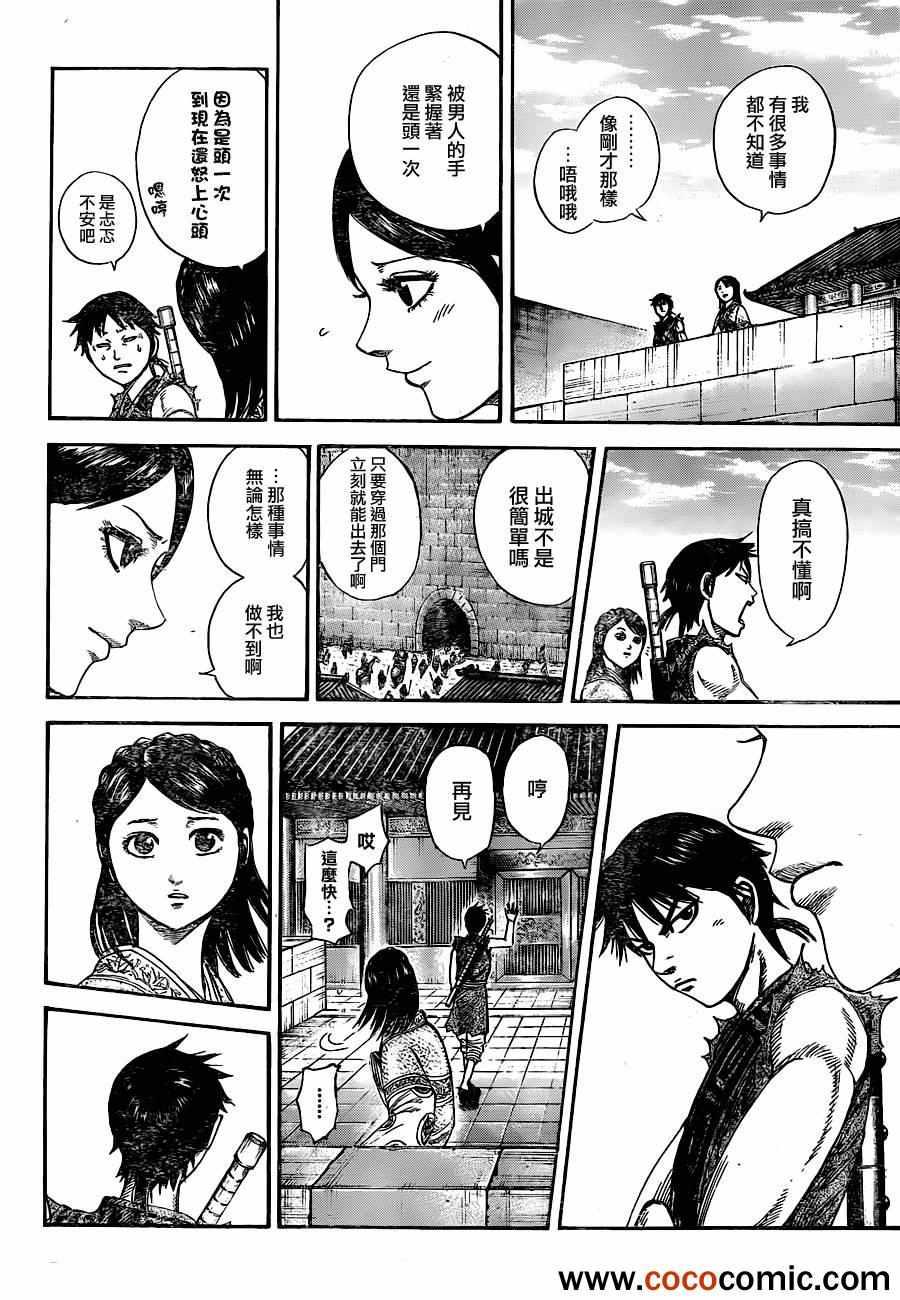 番外10