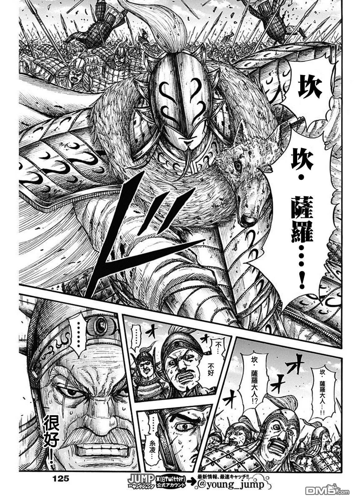 第790话15