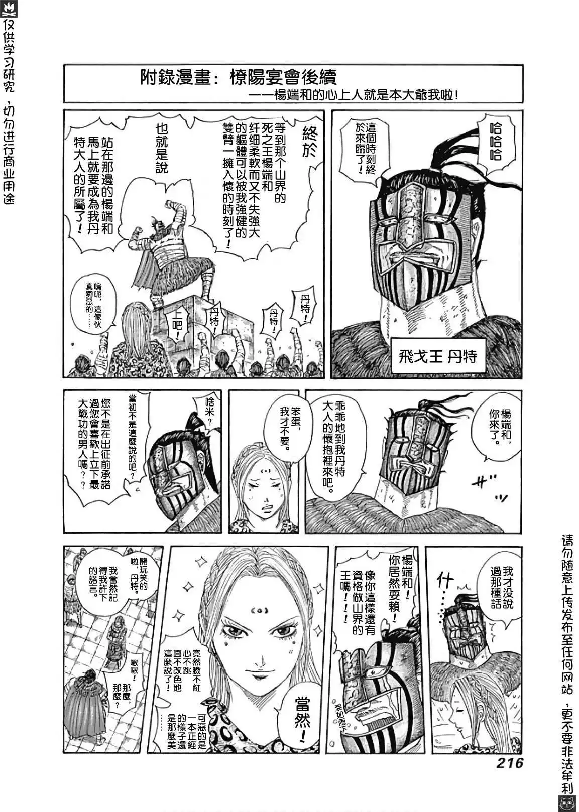 卷53附录0