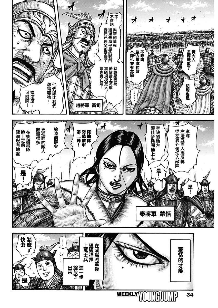 第662话 苦战的理由3