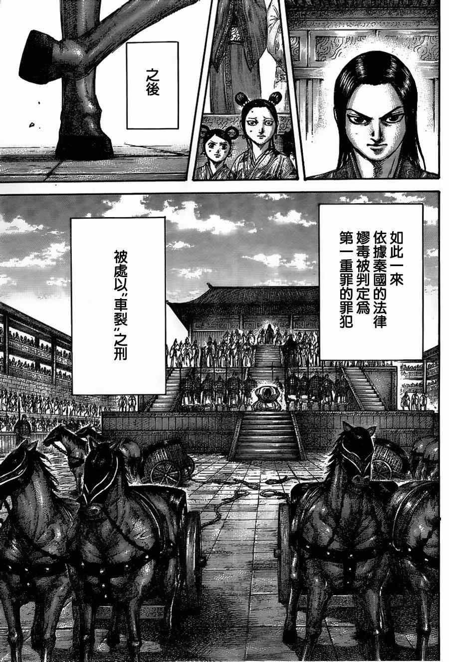 第435话7
