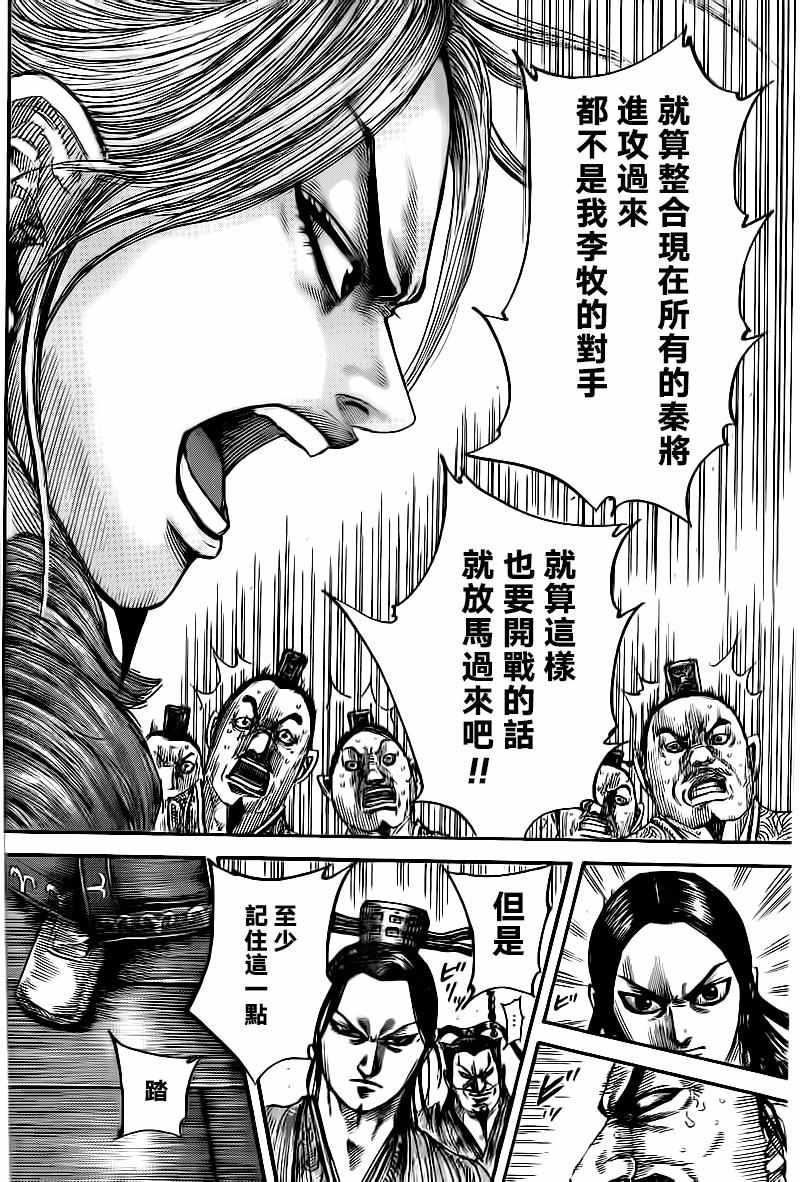 第491话9